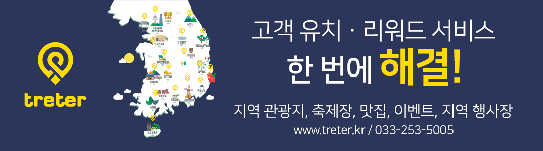 트래터 비영리 기관 무료 이용 계정을 드립니다.